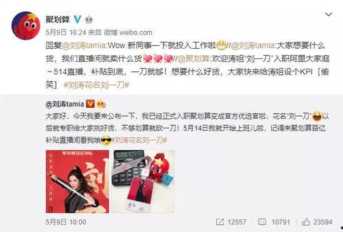 娱乐吃瓜酱简介怎么写